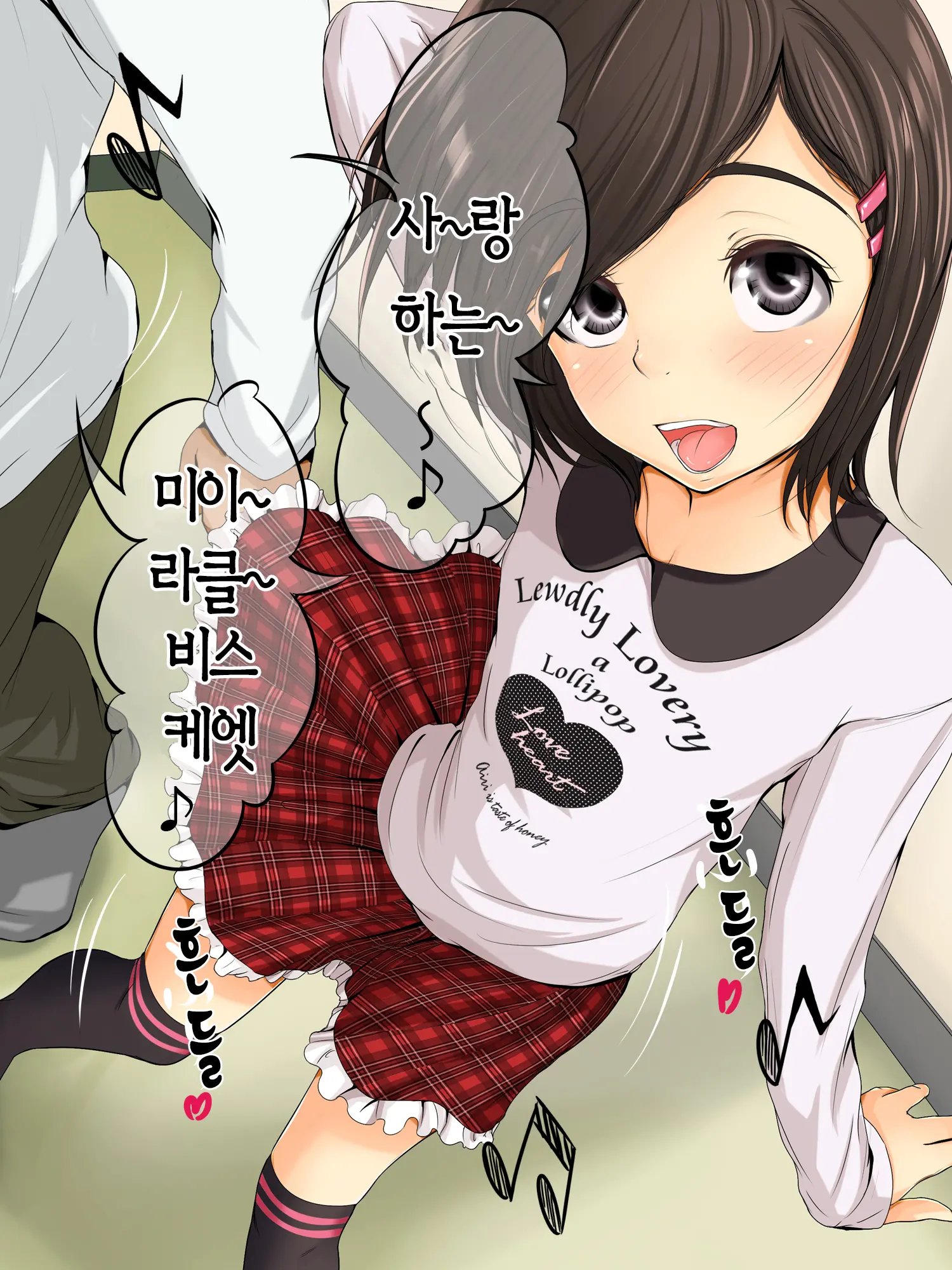 Lewdly Lovely A Lollipop